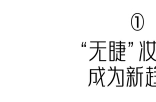 秋天爆火的第一个美妆趋势，竟然是这个？