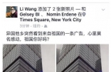 ivvi携手赵丽颖亮相美国纽约时代广场 向全球华人拜年