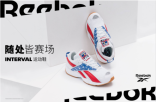 随处皆赛场， Reebok International Sports 致敬体育精神！